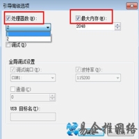 Win7如何加快开机速度