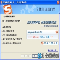 搜狗输入法如何插入日期