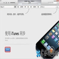 iTunes怎么用?iTunes使用教程