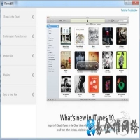 iTunes怎么安装