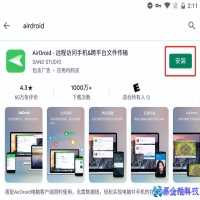 电脑怎么远程控制手机？电脑远程控制手机方法