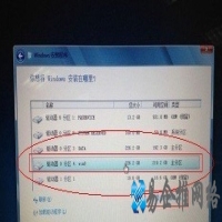 Win7中如何安装双系统
