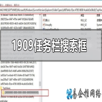 win101909版本系统任务栏搜索框用不了怎么办(解决方法)