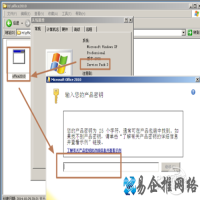 Windows XP如何安装Ofiice？