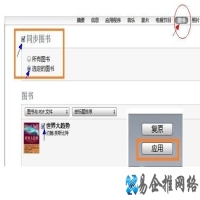 ibooks怎么用