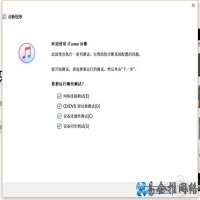 itunes不识别iphone怎么办
