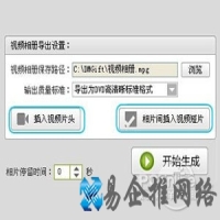 视频制作完美教程