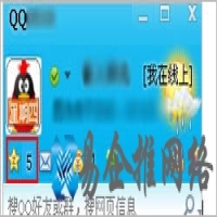 什么是QQ空间新信息数字提示