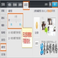 QQ空间如何调整标题栏的高度
