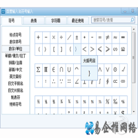 输入法如何输入特殊符号
