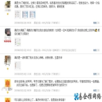 夸夸群火了！夸人收费10分钟竟然就要收三百！