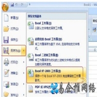 xlsm文件怎么打开
