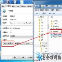 YY浏览器卸载不了怎么办