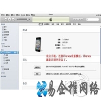iTunes未能连接到iphone发生未知错误怎么办