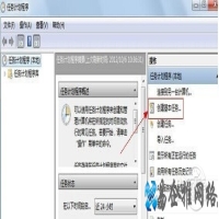 Win7任务计划在哪