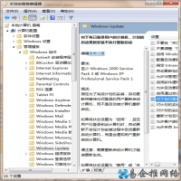 Win7系统如何关闭自动更新重启提示
