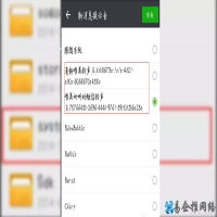 怎么在微信提示音里设置自定义铃声?