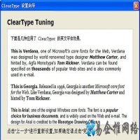 Windows XP中微软雅黑字体模糊怎么办
