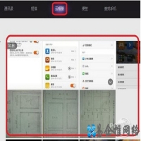 小米云相册登陆