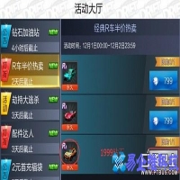qq飞车r车，qq飞车r车分析