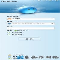 阿里旺旺手机版聊天记录可以保存多少时间