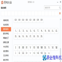 罗马数字怎么打，罗马数字输入的2种方法