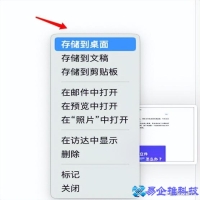 苹果电脑截图快捷键是什么?苹果电脑截图快捷键操作方法