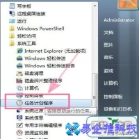 电脑闹钟怎么设置？电脑闹钟设置方法