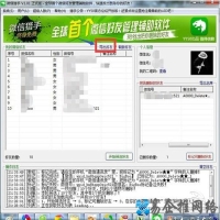 微信猎手怎么用?微信猎手使用详细教程
