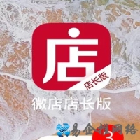 微店怎么开，手把手教你开微店的步骤和流程