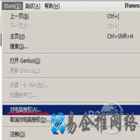 iTunes账号是什么