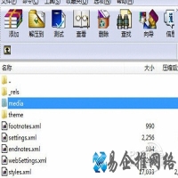 docx是什么