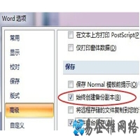 wbk是什么文件