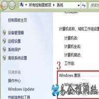 win7激活工具怎么用？win7激活工具使用方法