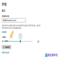扬声器没声音，电脑扬声器没声音