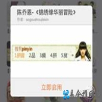 搜狗输入法iPhone版怎么更换皮肤