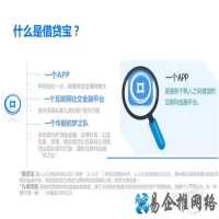 借贷宝如何设置人脸识别