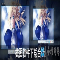 截图快捷键是什么