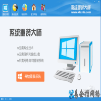 如何重装Win7系统