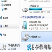 光盘映像文件怎么安装？光盘映像文件怎么打开？
