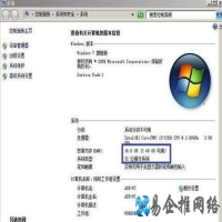 Win7 64位和32位有什么区别