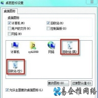 回收站不见了，回收站图标没了怎么办