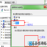 Win7如何共享xp的打印机