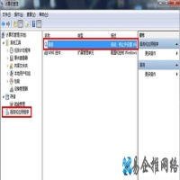 Win7音频服务未运行怎么办