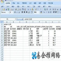 csv文件怎么打开？csv是什么文件？