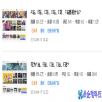 a站b站是什么意思，a站b站c站d站都是什么？