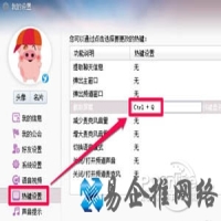 yy怎么截图