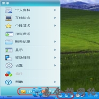 阿里旺旺如何退出