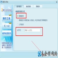 阿里旺旺如何添加好友