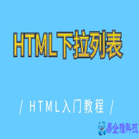 html下拉列表怎么做，html下拉列表代码怎么写